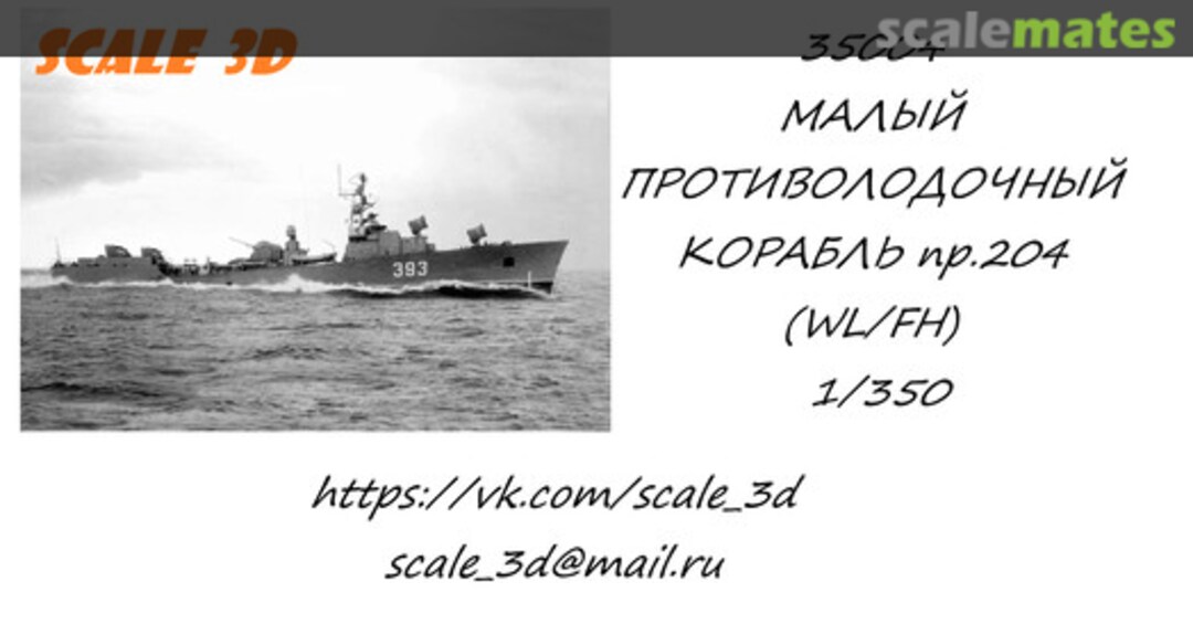 Boxart Project 204 - Poti Class 35004 Scale 3D Boxart Project 204 - Poti Class 35004 Scale 3D