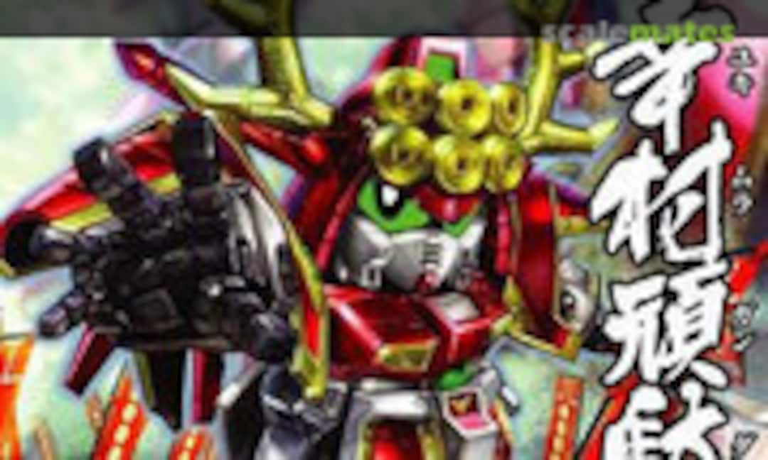 No Sanada Yukimura Gundam (Bandai Spirits 5060962)