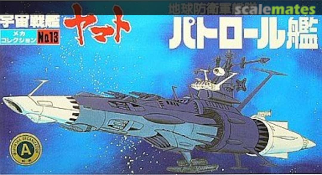 Boxart EDF Patrol Cruiser Yunagi 0033401-200 Bandai Boxart EDF Patrol Cruiser Yunagi 0033401-200 Bandai