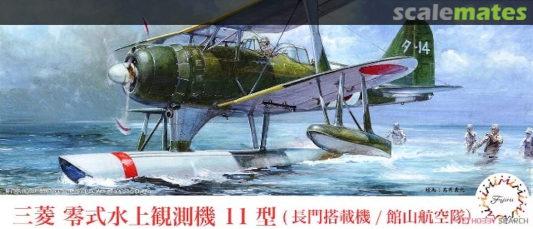 Boxart Mitsubishi F1M2 Type Zero Observation Seaplane Type 11 Pete 72324 Fujimi Boxart Mitsubishi F1M2 Type Zero Observation Seaplane Type 11 Pete 72324 Fujimi