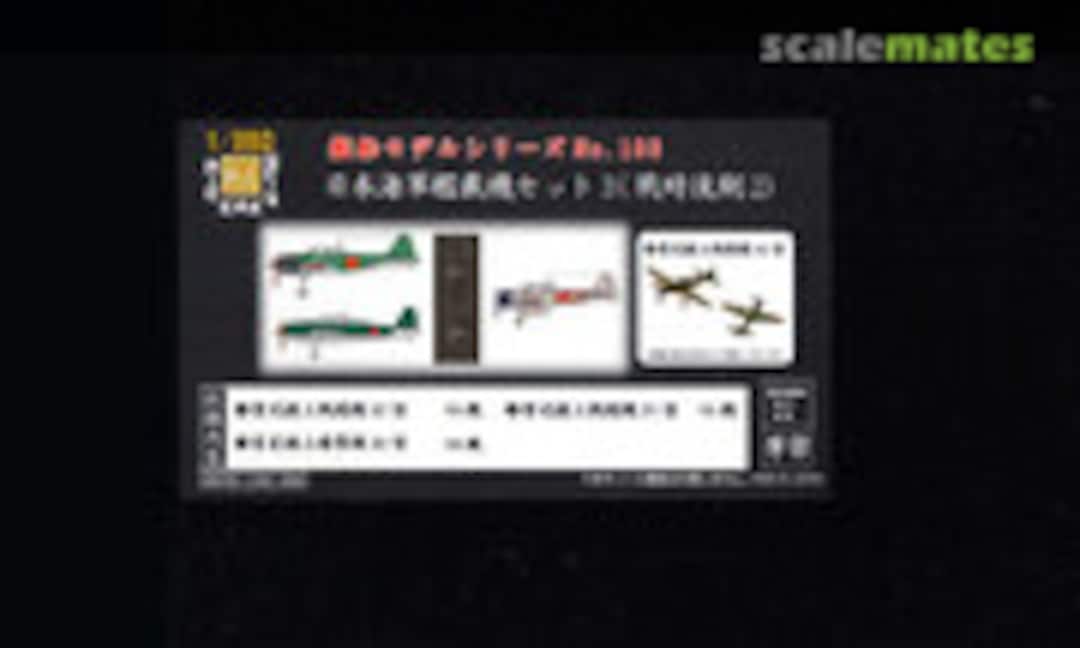 1:350 IJN Carrier-Based Aircraft Set 3 (Late 2) (Fujimi 60075)