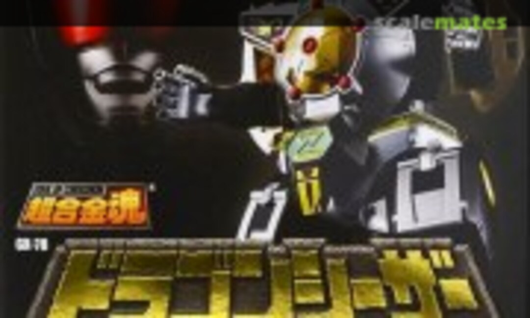 No Dragon Caesar / Dragonzord (Bandai GX-78)