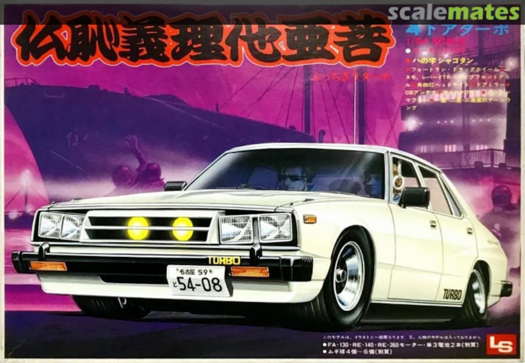 Boxart Skyline 2000GT 4 Door Turbo C549-600 LS Boxart Skyline 2000GT 4 Door Turbo C549-600 LS