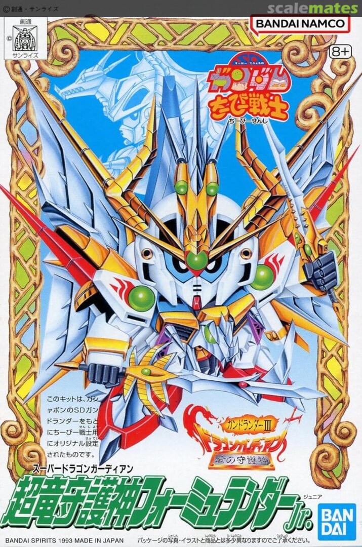 Boxart Super Dragon Guardian Formulander Jr. 5066365 Bandai Spirits Boxart Super Dragon Guardian Formulander Jr. 5066365 Bandai Spirits