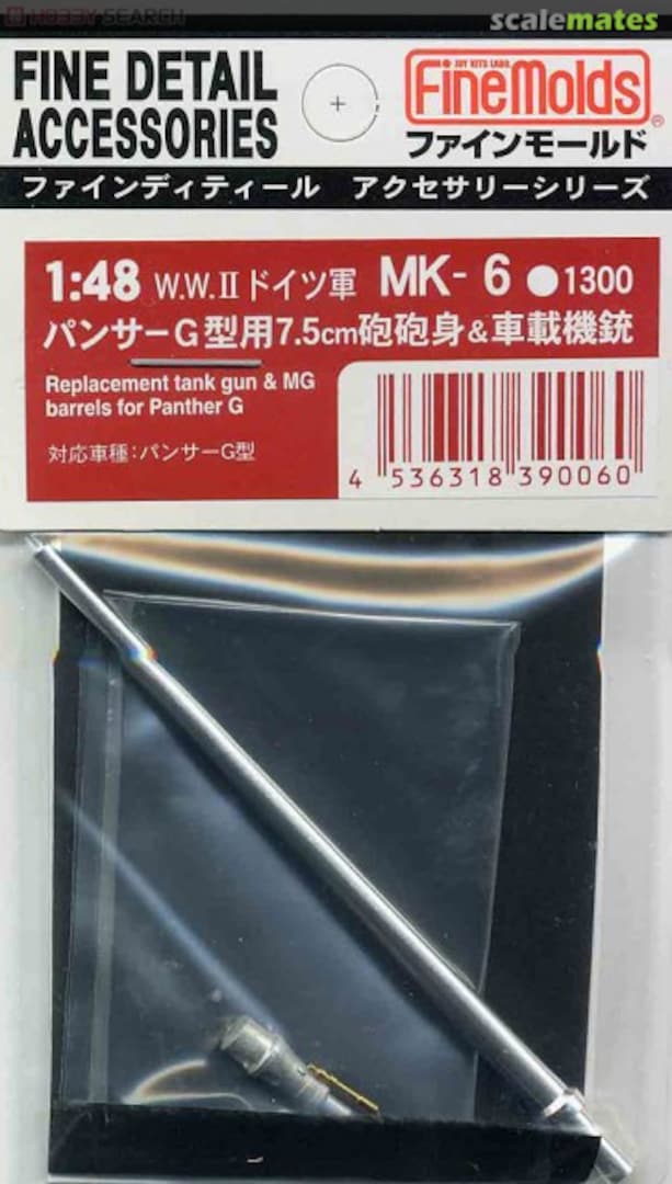 Boxart Replacement Tank Gun & MG Barrels for Panther G MK6 Fine Molds Boxart Replacement Tank Gun & MG Barrels for Panther G MK6 Fine Molds