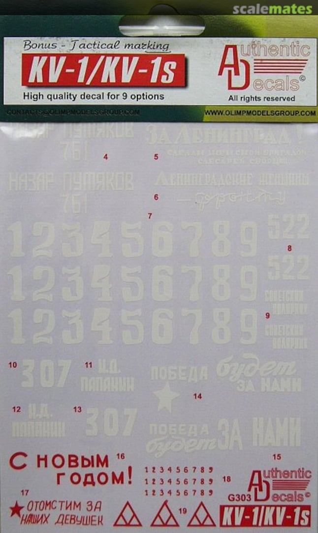 Boxart KV-1/KV-1s G303 Authentic Decals Boxart KV-1/KV-1s G303 Authentic Decals