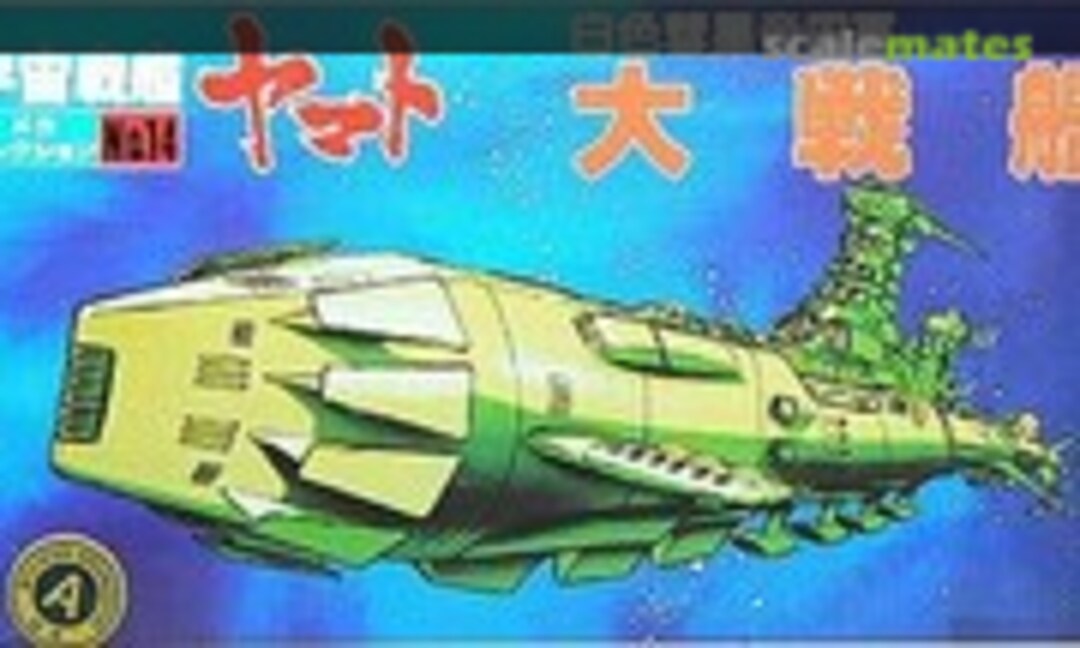 No Battleship (Bandai 0033406-200) 0033406-200