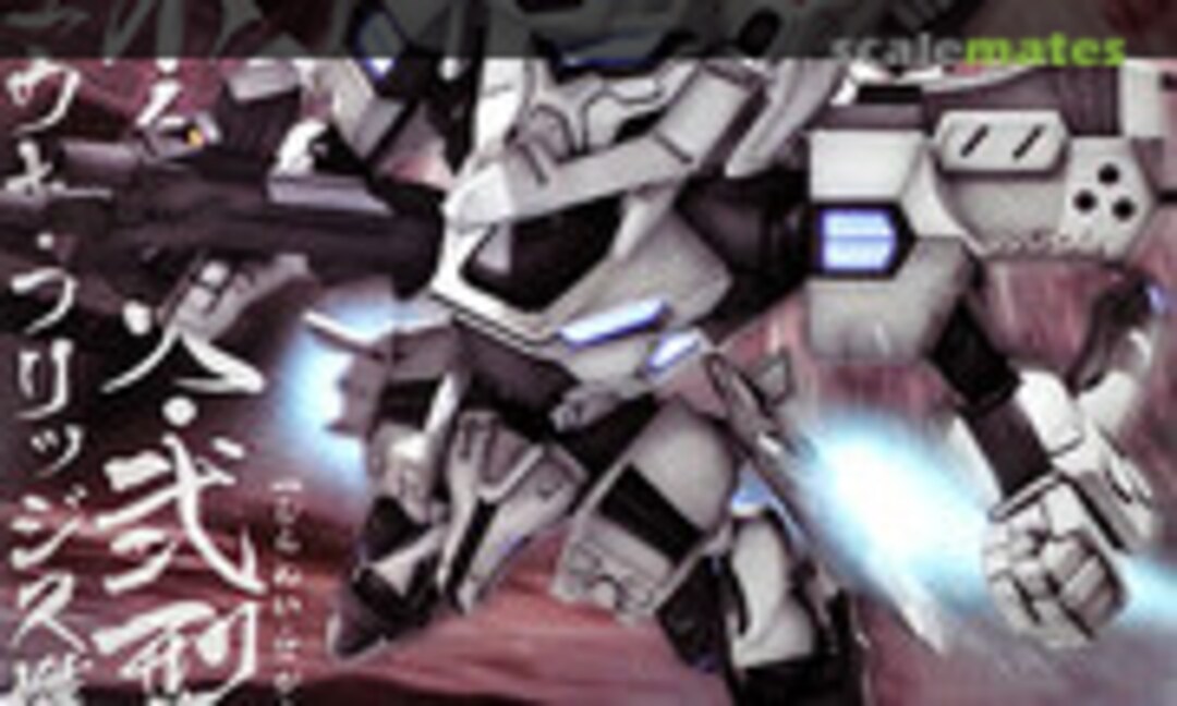 No Shiranui Second (Kotobukiya KP239)