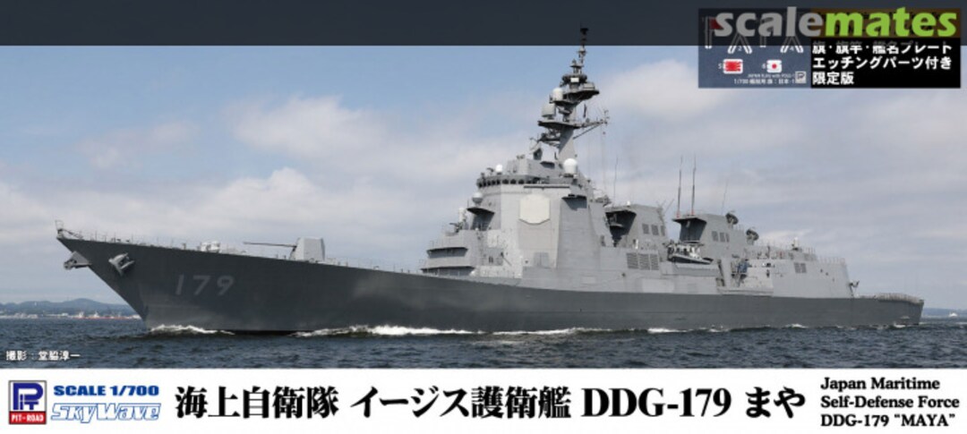 Boxart JMSDF DDG-179 Maya J97NH Pit-Road