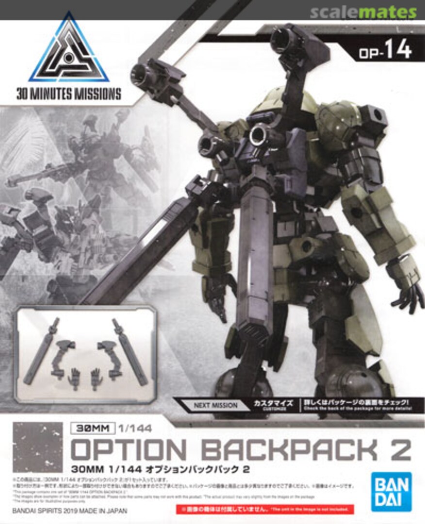 Boxart Option Backpack 2 5058192 Bandai Spirits Boxart Option Backpack 2 5058192 Bandai Spirits