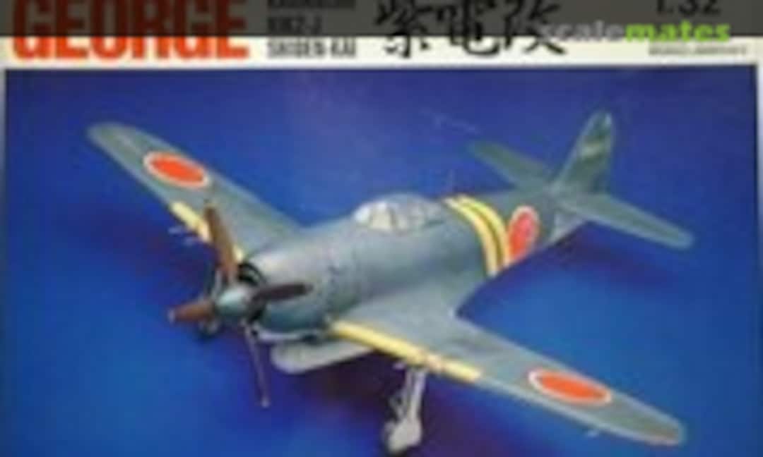 1:32 Kawanishi N1K2-J Shiden-Kai (Swallow 3202) 3202