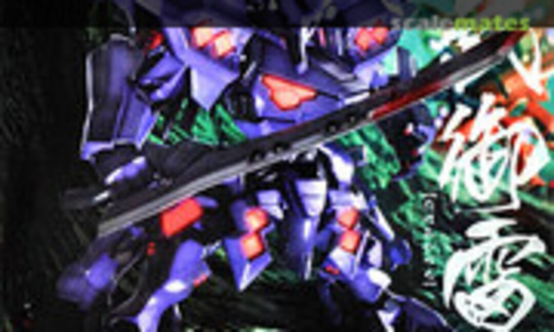 No Takemikaduchi Type-00R (Kotobukiya KP256)