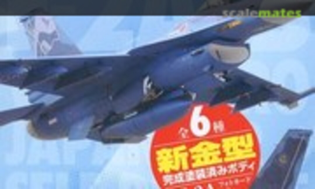 1:144 JASDF F-2A/B (Doyusha 401873)