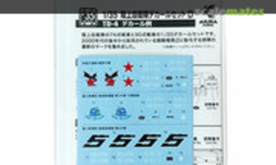 1:35 JGSDF DECAL SET D (ASUKA Model TD-4) TD-4