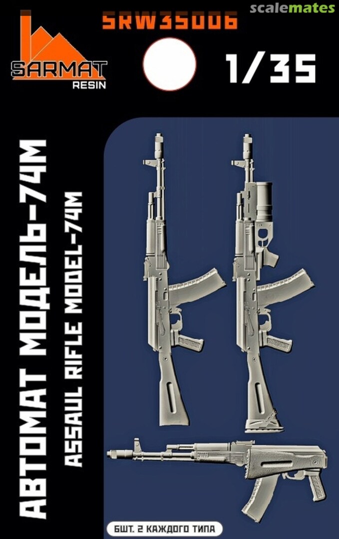 Boxart Assault Rifle Model-74M SRW35006 Sarmat Resin Boxart Assault Rifle Model-74M SRW35006 Sarmat Resin