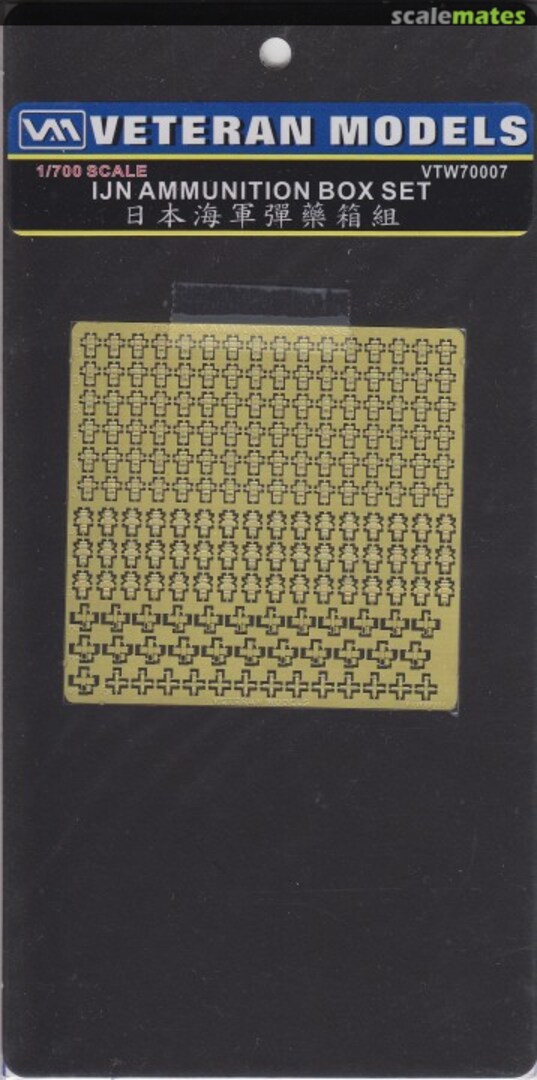 Boxart IJN Ammunition Box Set VTW70007 Veteran Models Boxart IJN Ammunition Box Set VTW70007 Veteran Models