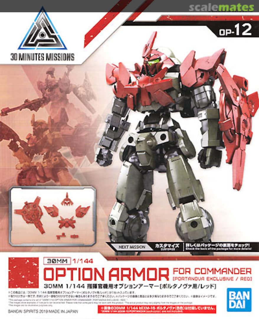 Boxart Option Armor for Commander (Portanova Exclusive / Red) 5058190 Bandai Spirits Boxart Option Armor for Commander (Portanova Exclusive / Red) 5058190 Bandai Spirits