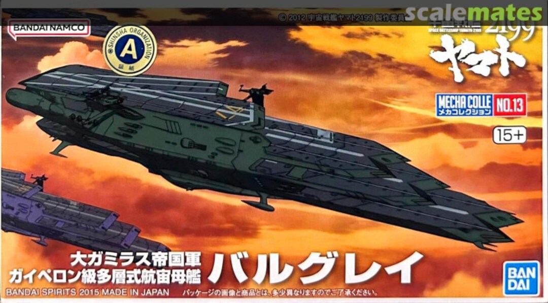 Boxart Balgrey 5067213 Bandai Spirits Boxart Balgrey 5067213 Bandai Spirits