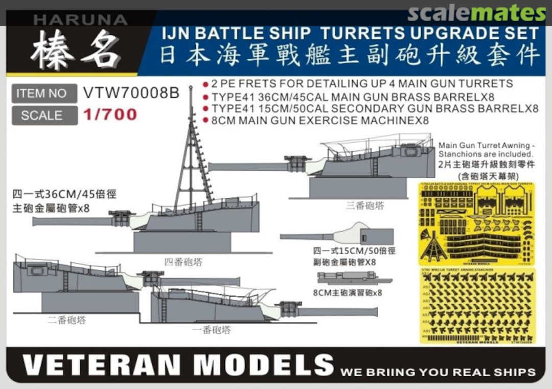 Boxart IJN Battle Ship Haruna Gun Turrets Upgrade Set VTW70008B Veteran Models Boxart IJN Battle Ship Haruna Gun Turrets Upgrade Set VTW70008B Veteran Models