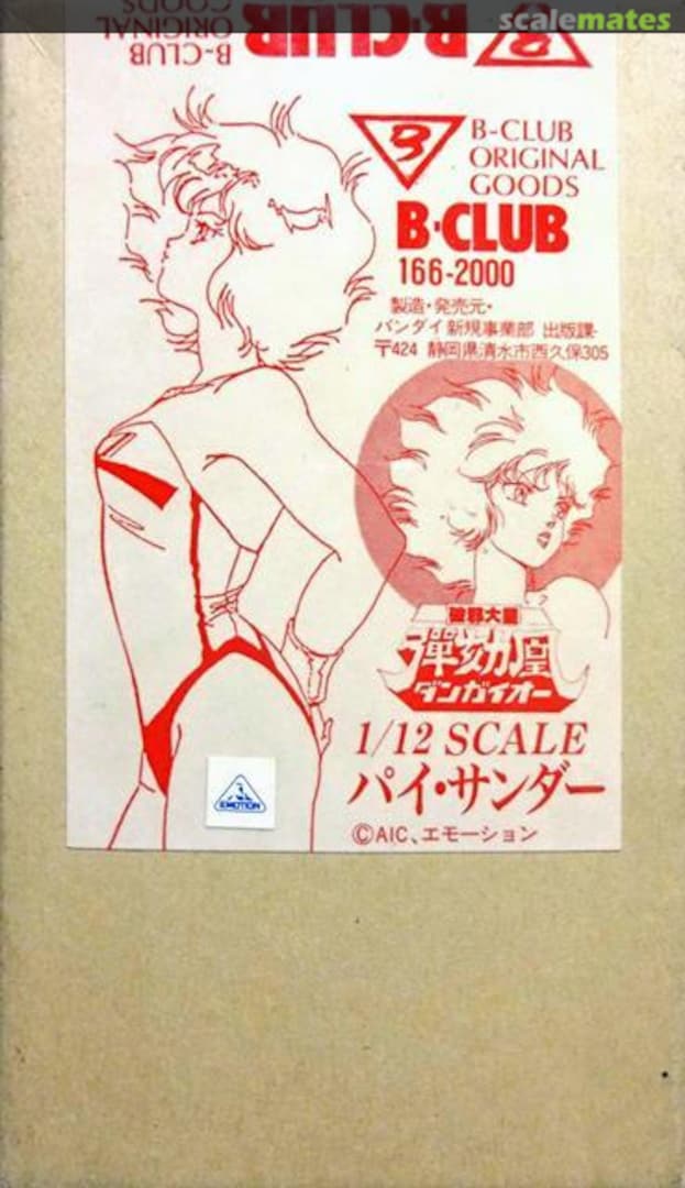 Boxart Pai Thunder 166 B-CLUB Boxart Pai Thunder 166 B-CLUB