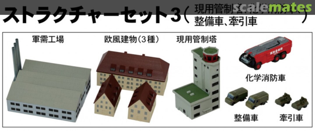 Boxart Structure Set 3 SP107 Pit-Road Boxart Structure Set 3 SP107 Pit-Road