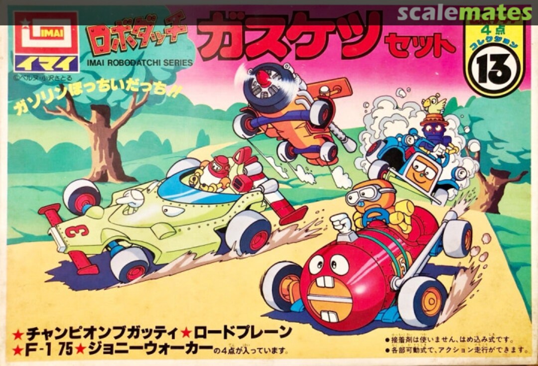 Boxart 4 pcs Collection 13 Gasuketsu/out of gas Set B-1403-300 IMAI Boxart 4 pcs Collection 13 Gasuketsu/out of gas Set B-1403-300 IMAI