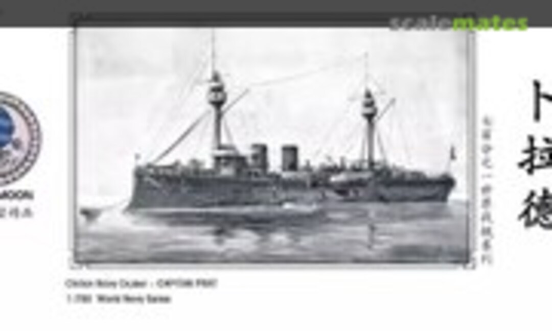 1:700 Chilean Navy Cruiser - Capitan Prat (Oceanmoon WM03537) WM03537