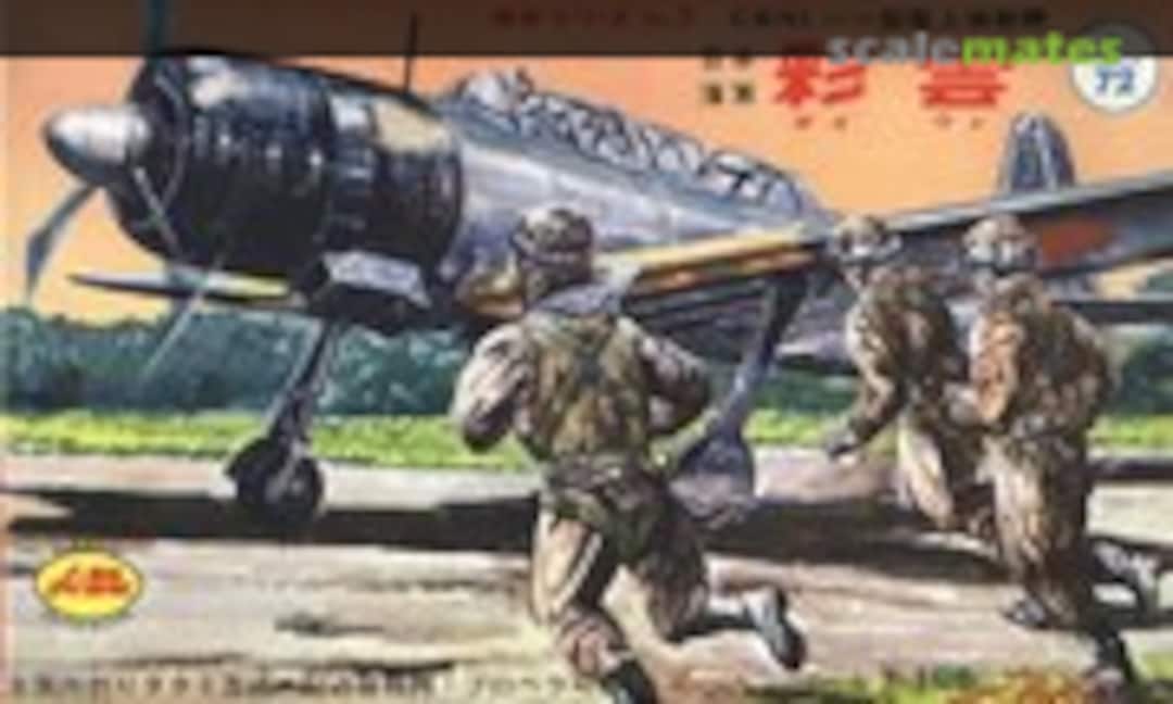 1:72 C6N1 (Aoshima 3)