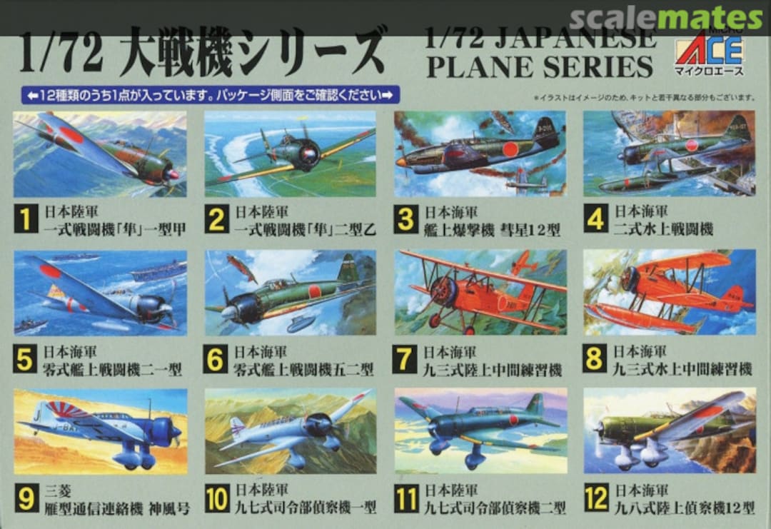 Boxart Suisei D4Y2 Mk12 (Judy) 53003-800 Micro Ace Boxart Suisei D4Y2 Mk12 (Judy) 53003-800 Micro Ace