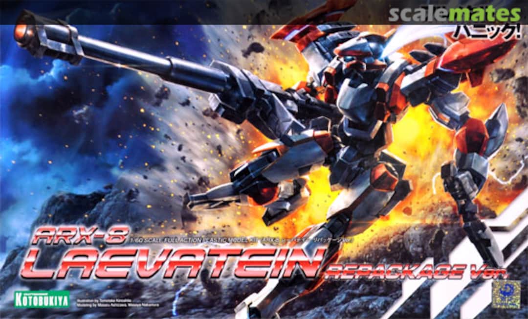 Boxart ARX-8 Laevatein Repackage Ver. KP453 Kotobukiya Boxart ARX-8 Laevatein Repackage Ver. KP453 Kotobukiya