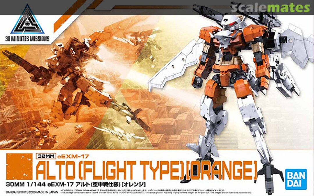 Boxart eEXM-17 Alto (Flight Type) [Orange] 5060452 Bandai Spirits