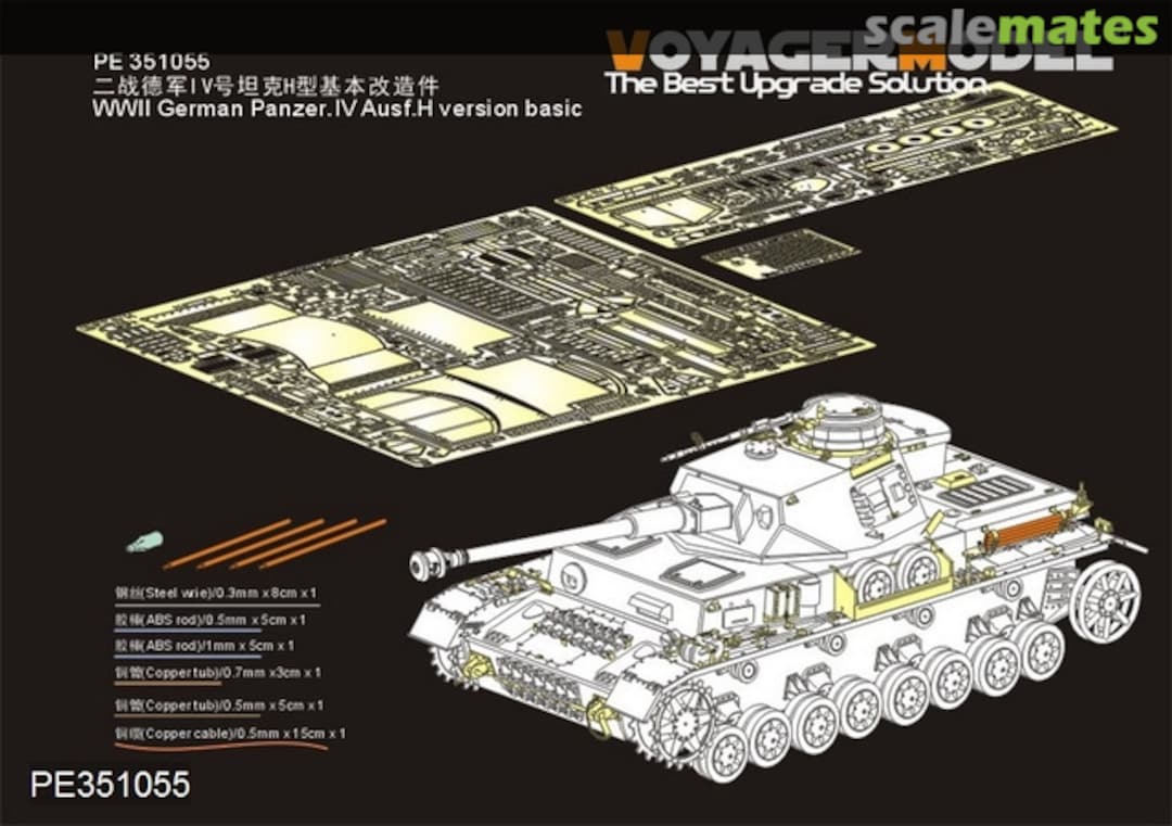Boxart WWII German Panzer.IV Ausf.H basic update set PE351055 Voyager Model Boxart WWII German Panzer.IV Ausf.H basic update set PE351055 Voyager Model