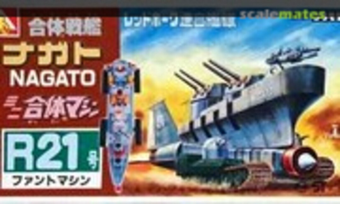 No R21 Phanto Machine (Aoshima WW-81)