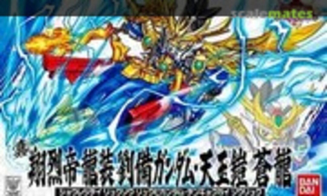 No Shin Shouretsutei Ryusou Ryuubi Gundam Tengyokugai Souryu (Bandai 0167090)