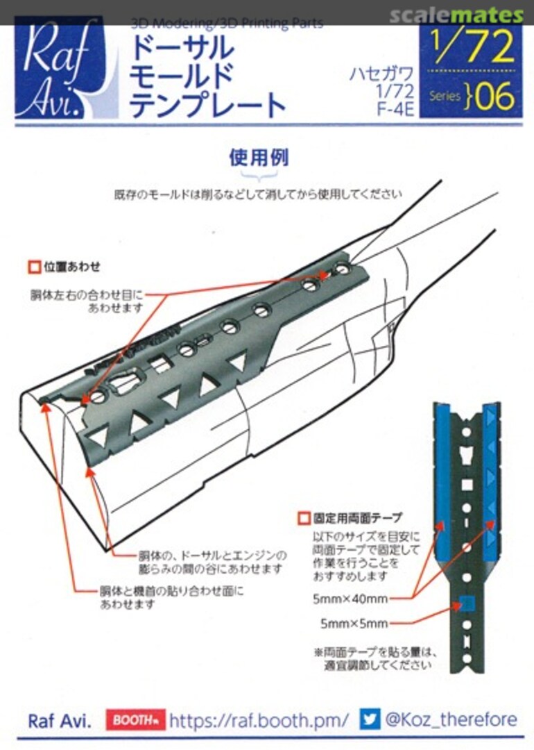Boxart F-4 E/EJ/EJ Kai-Dorsal mold template 7206 Raf Avi. Boxart F-4 E/EJ/EJ Kai-Dorsal mold template 7206 Raf Avi.
