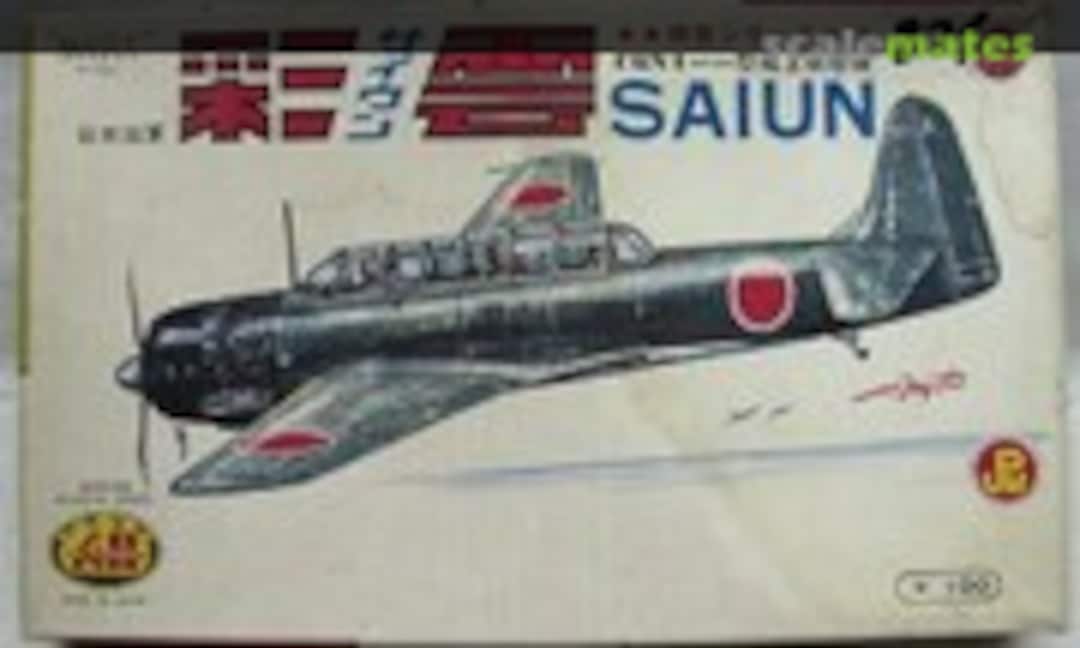 1:72 C6N1 Saiun (Aoshima 3)