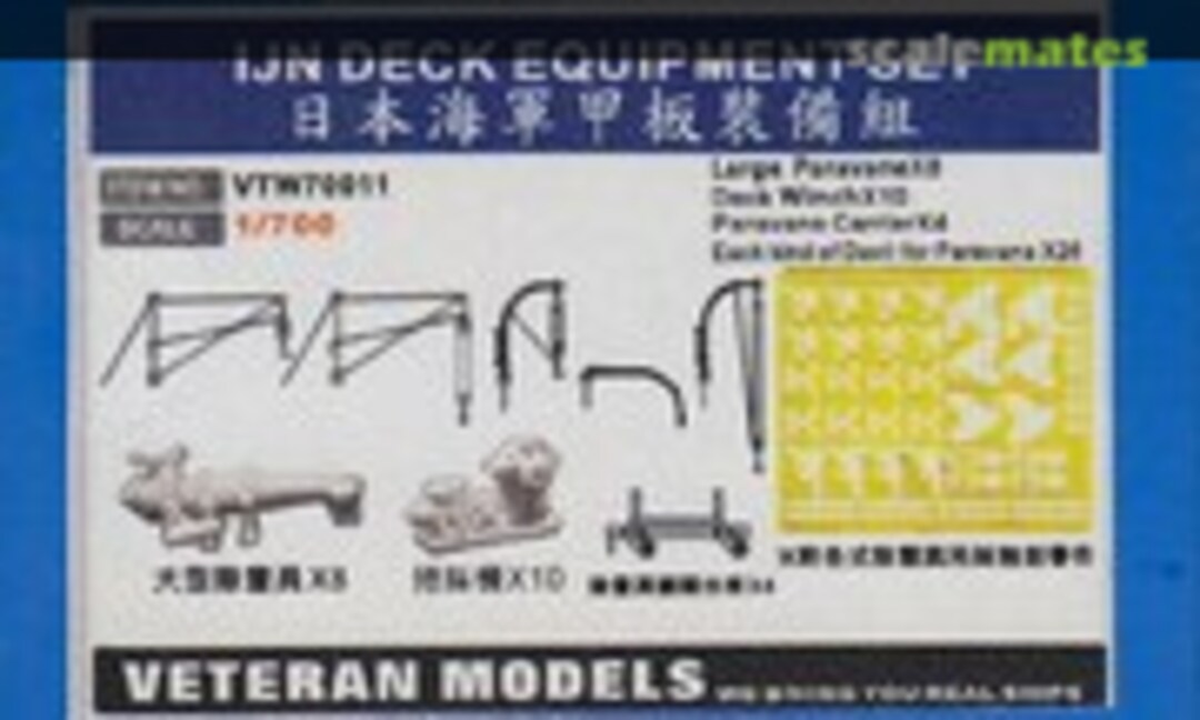 1:700 IJN Deck Equipment Set (Veteran Models VTW70011) VTW70011
