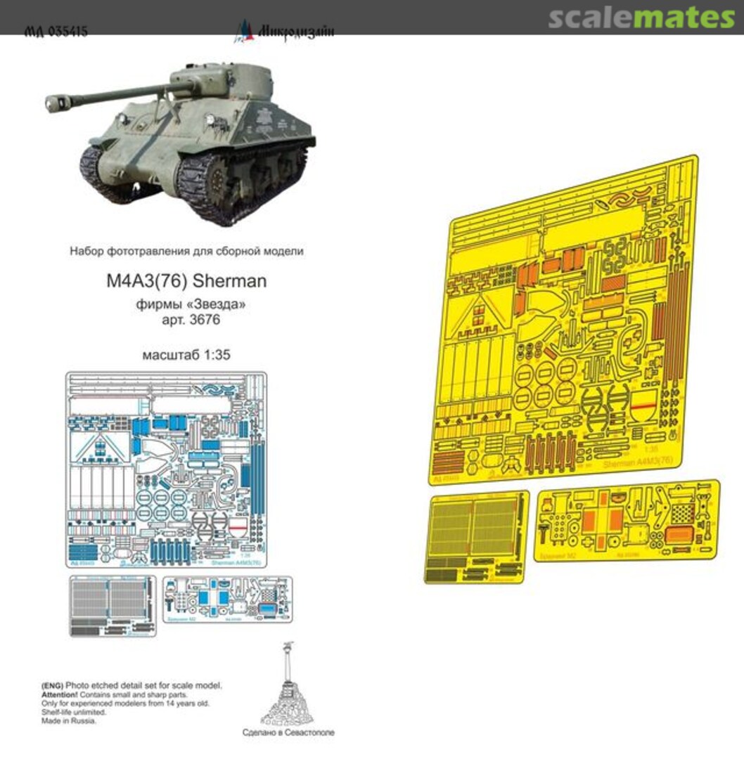 Boxart M4A3(76) Sherman PE-detail set MD 035415 Microdesign Boxart M4A3(76) Sherman PE-detail set MD 035415 Microdesign