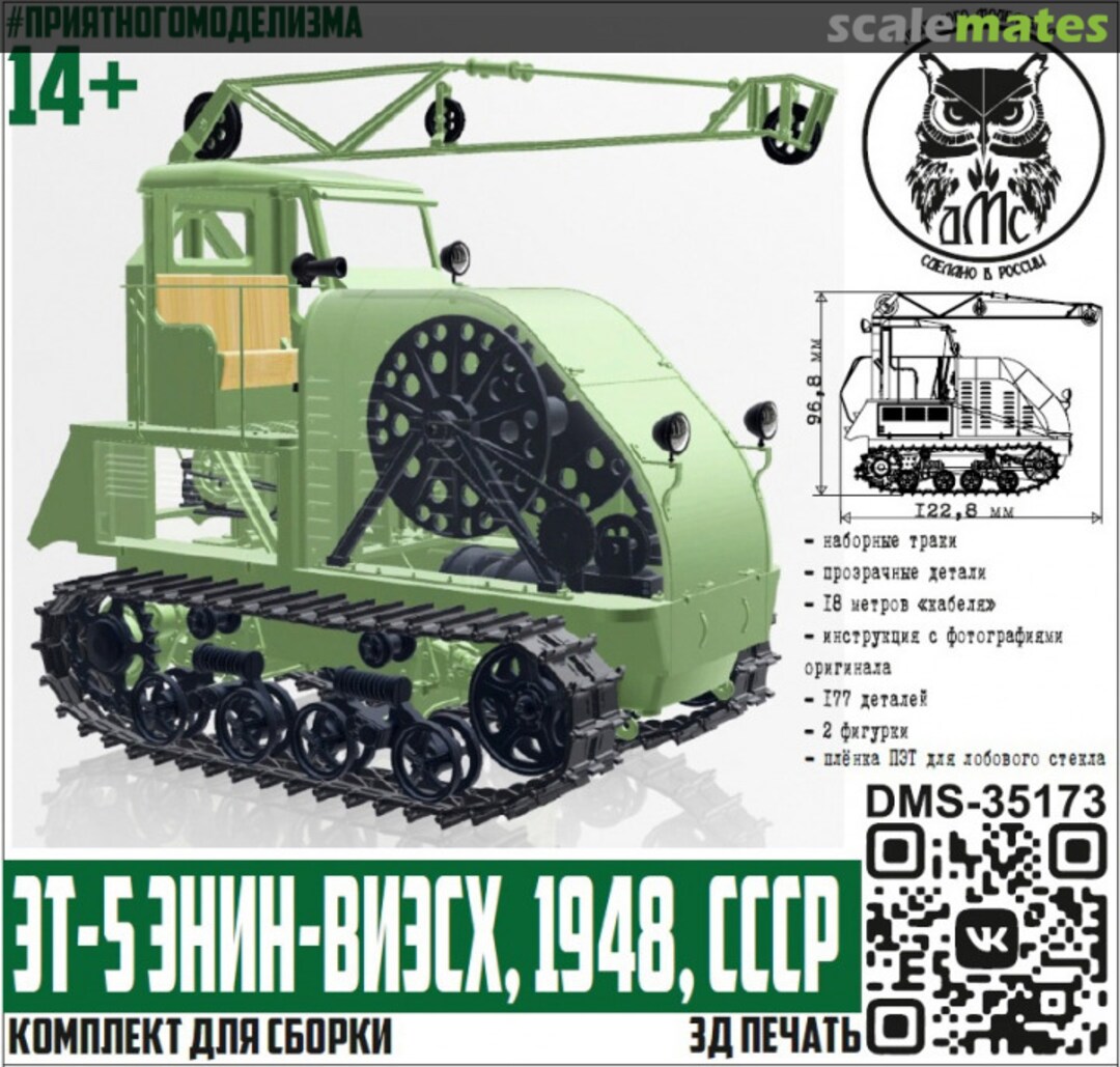 Boxart ET-5 ENIN-VIESH, 1948, USSR DMS-35173 denisssmodels.ru Boxart ET-5 ENIN-VIESH, 1948, USSR DMS-35173 denisssmodels.ru
