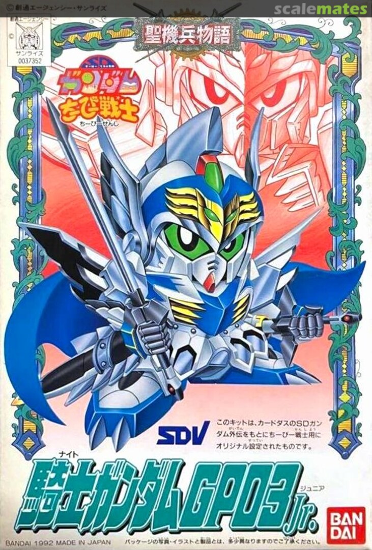 Boxart Knight Gundam GP03 Jr. 0037352 Bandai Boxart Knight Gundam GP03 Jr. 0037352 Bandai