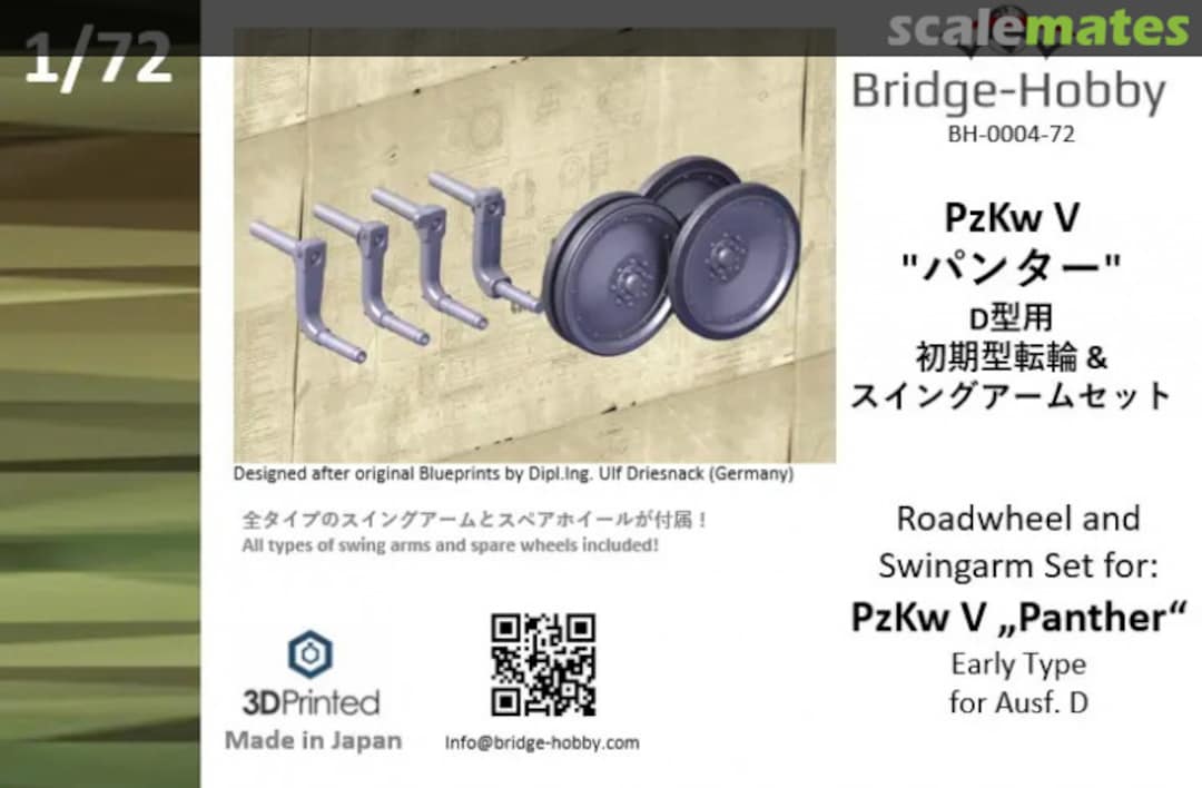 Boxart 1/72 Set of running wheels and swingarms for: PzKw V Panther Early Type BH-0004-72 Bridge-Hobby
