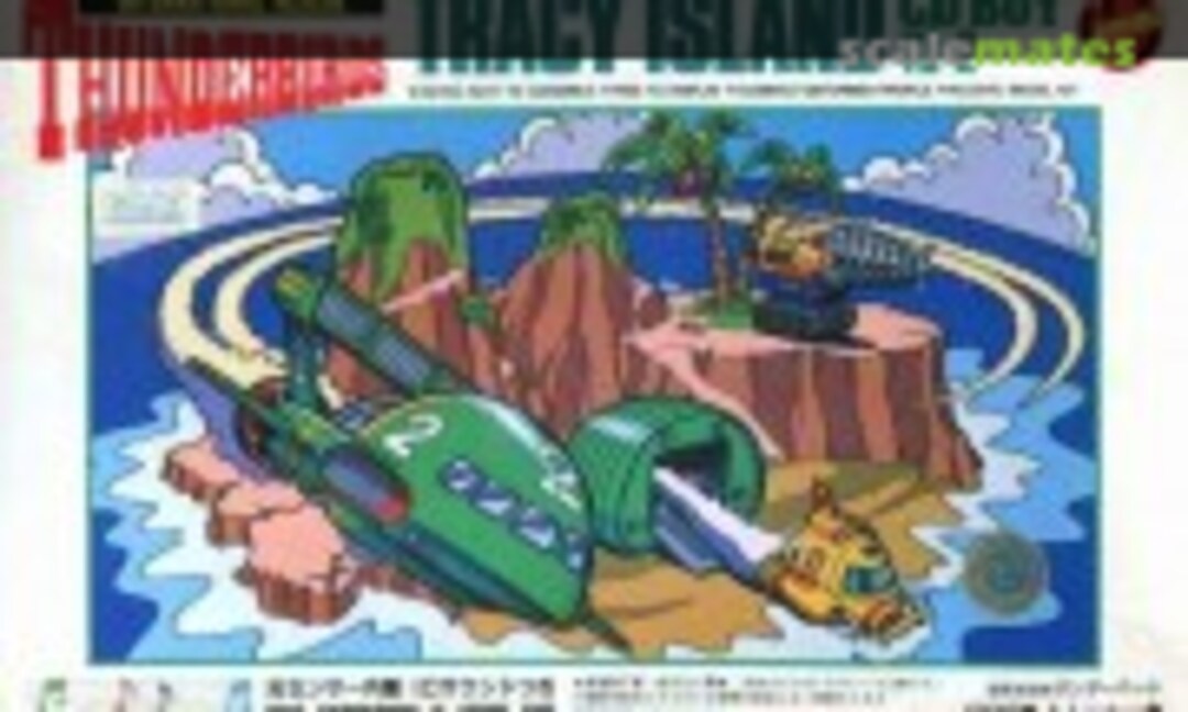 1:Egg Tracy Island CD Boy TB-2 (IMAI B-2098-1500)