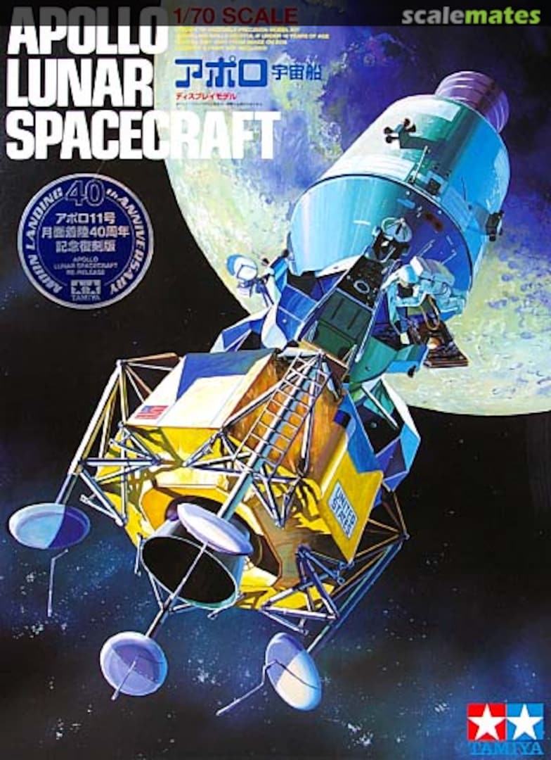 Boxart Apollo Lunar Spacecraft 89788 Tamiya Boxart Apollo Lunar Spacecraft 89788 Tamiya