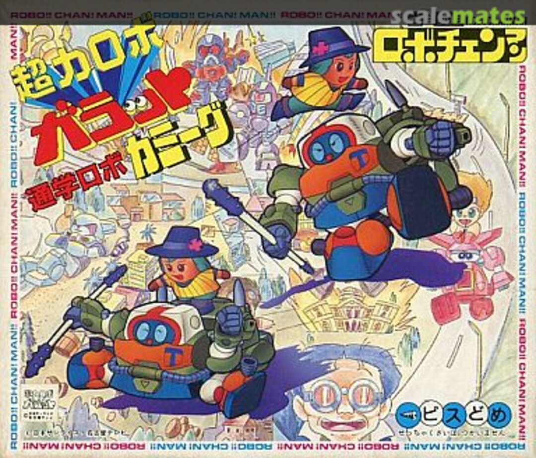 Boxart Kamigu 0501606 Bandai Boxart Kamigu 0501606 Bandai