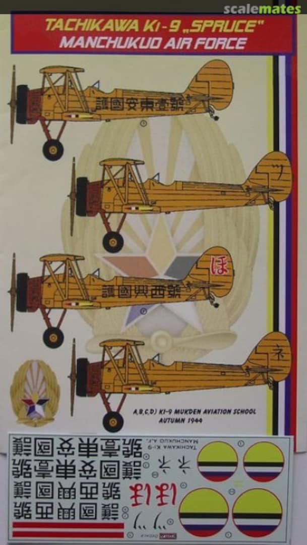 Boxart Tachikawa Ki-9 "Spruce" DEC72174 Kora Models Boxart Tachikawa Ki-9 "Spruce" DEC72174 Kora Models
