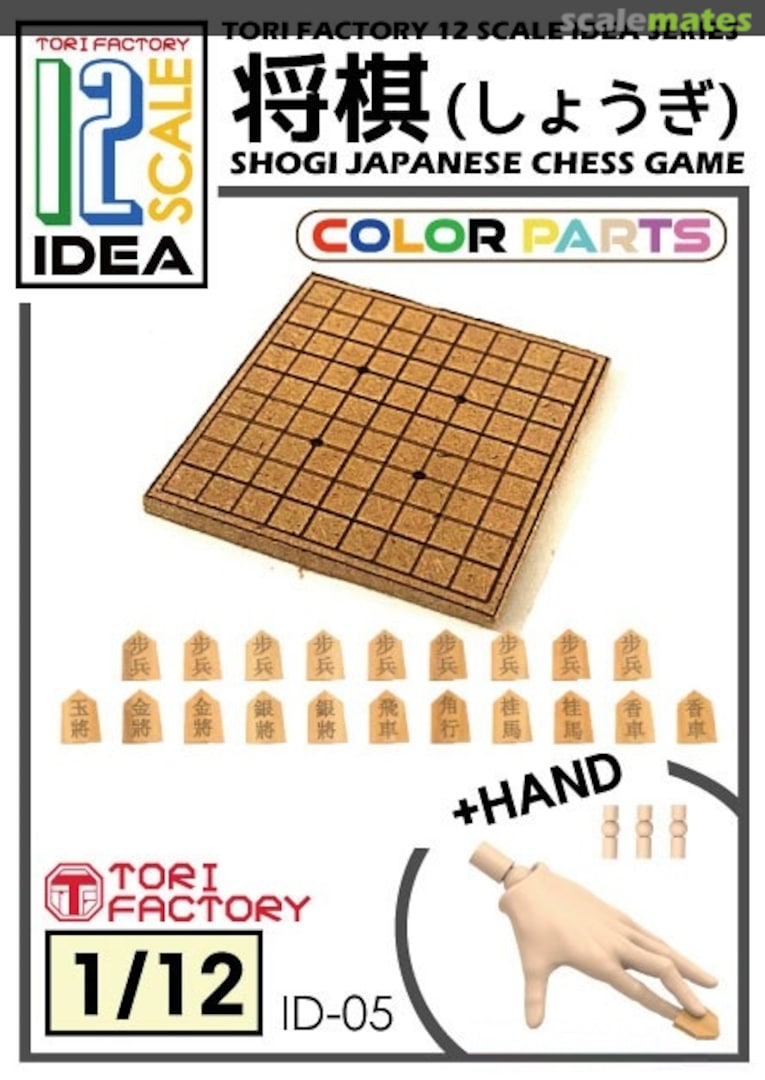 Boxart Shogi - Japanese Chess Game + Hand ID-05 Tori Factory Boxart Shogi - Japanese Chess Game + Hand ID-05 Tori Factory