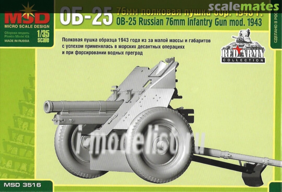 Boxart OB-25 Russian 76mm Infantry Gun mod.1943 3516 MSD Micro Scale Design