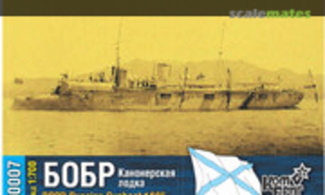 1:700 Bobr - 1885 (Combrig 70007) 70007