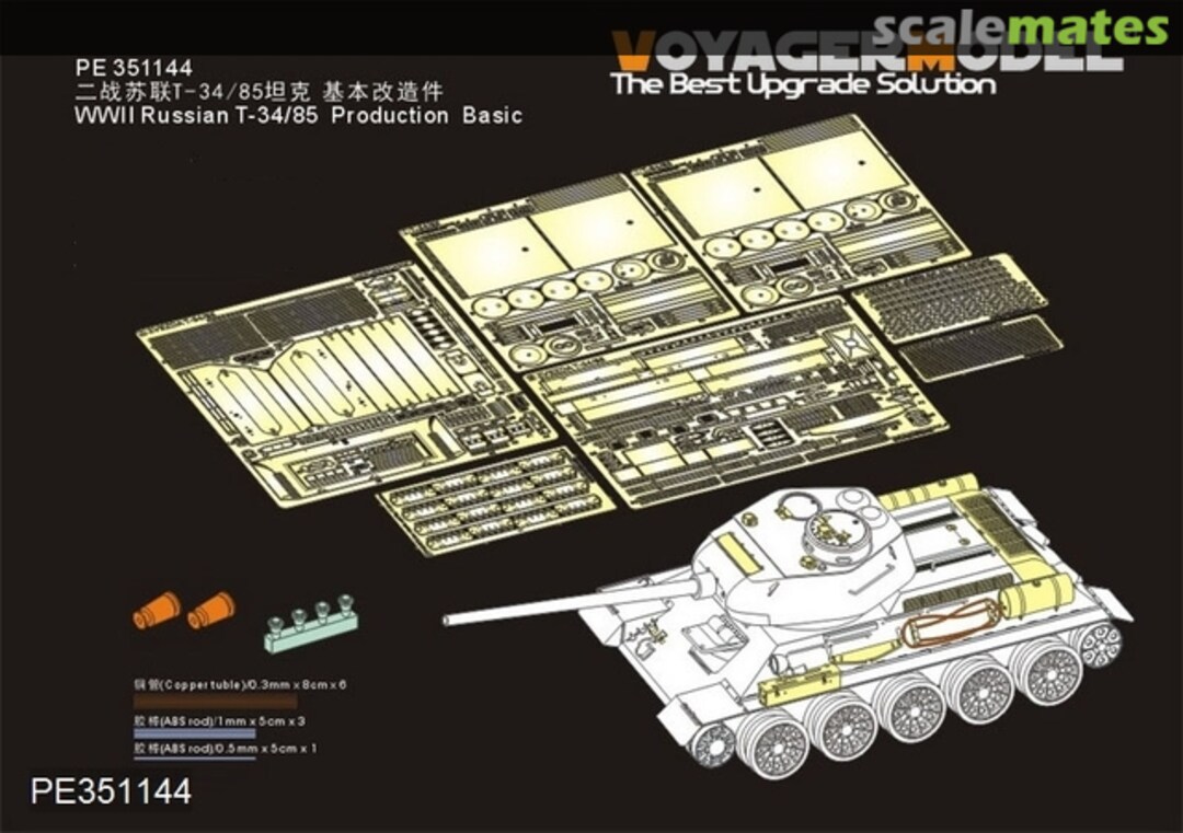 Boxart WWII Russian T-34/85 basic detail set PE351144 Voyager Model Boxart WWII Russian T-34/85 basic detail set PE351144 Voyager Model