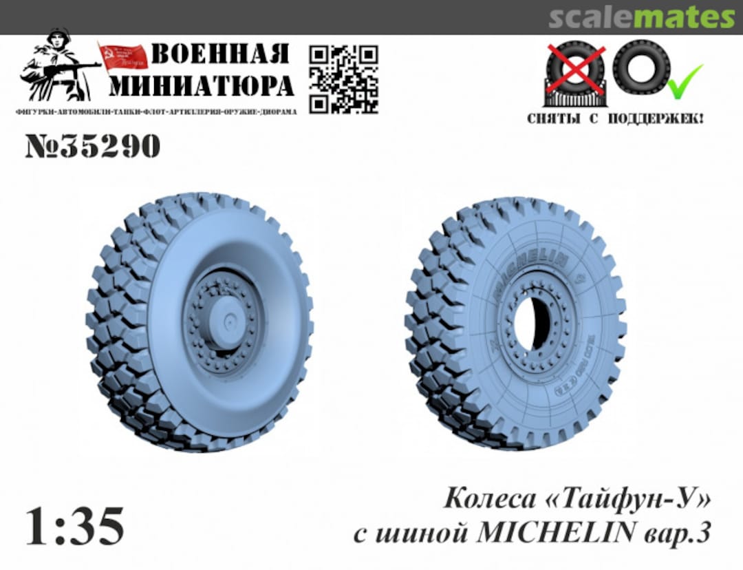 Boxart Typhoon U Wheels with Michelin Tyres, variant 3 35290 Military Miniature Boxart Typhoon U Wheels with Michelin Tyres, variant 3 35290 Military Miniature
